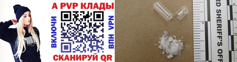 А ПВП крисы CK  сайты даркнета официальный сайт  Шебекино  mega ссылки 