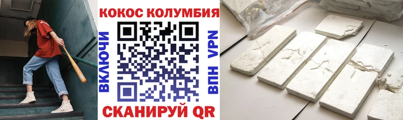 КОКАИН Fish Scale  Шебекино 
