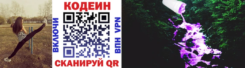Кодеиновый сироп Lean Purple Drank где можно купить наркотик Шебекино