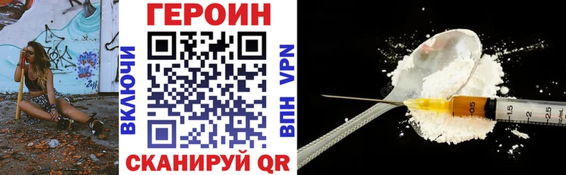 продажа наркотиков  Шебекино  ГЕРОИН Heroin 