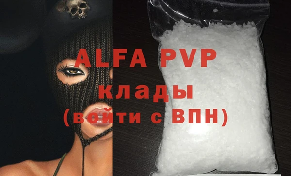 альфа пвп Абаза