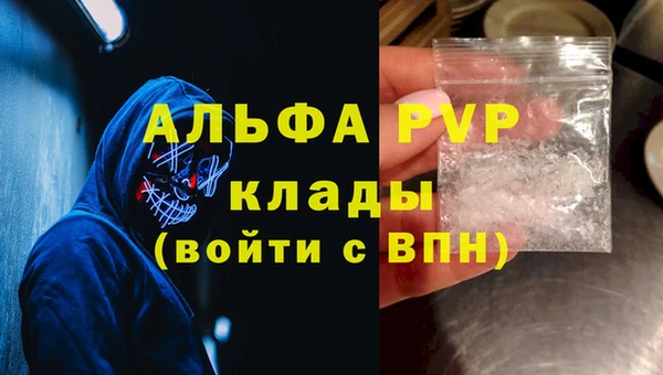 альфа пвп Абаза