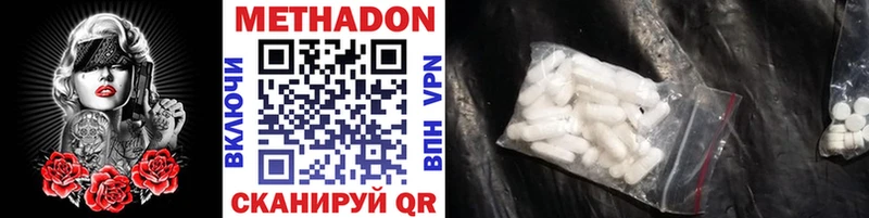продажа наркотиков  Шебекино  OMG как зайти  МЕТАДОН мёд 